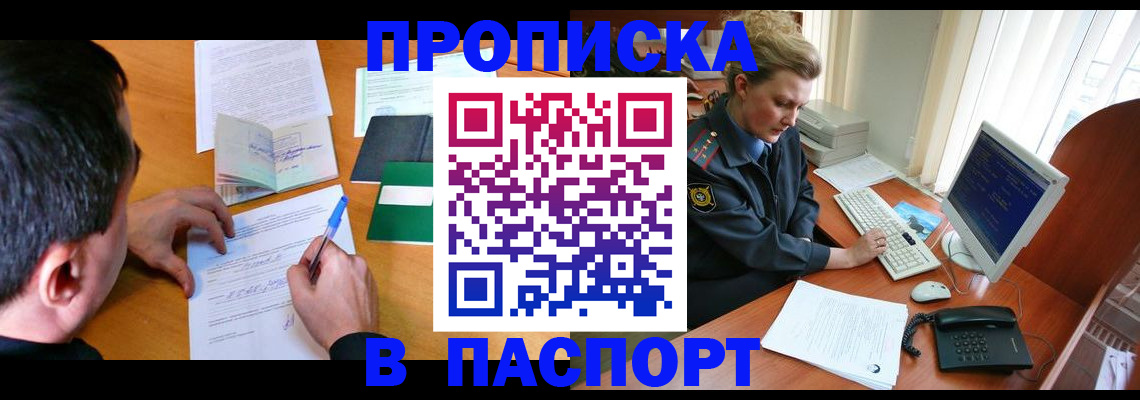 прописка для кредита в Нефтегорске