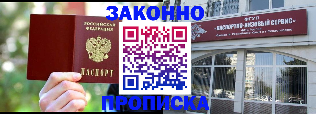 временная регистрация гарантия в Нефтегорске