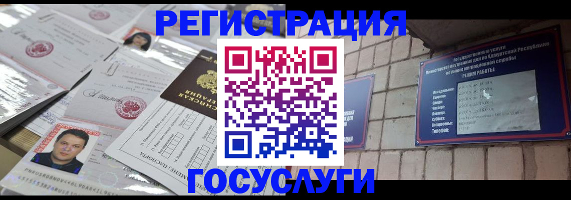 прописка в Нефтегорске