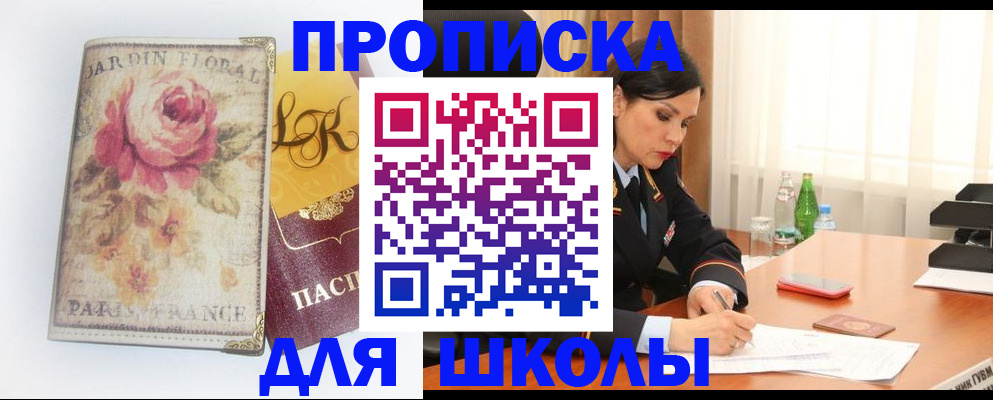 временная регистрация гарантия в Нефтегорске