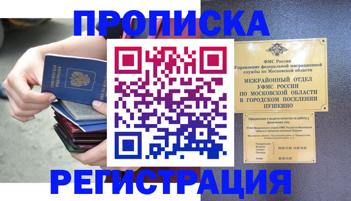 регистрация для дет. сада в Нефтегорске