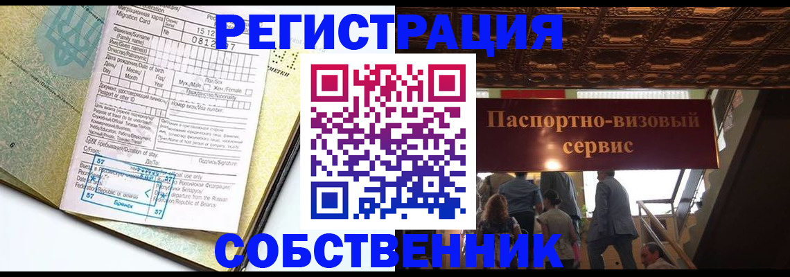 прописка для работы в Нефтегорске