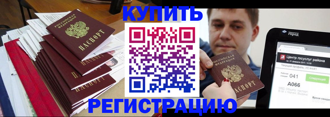 временная регистрация госуслуги в Нефтегорске