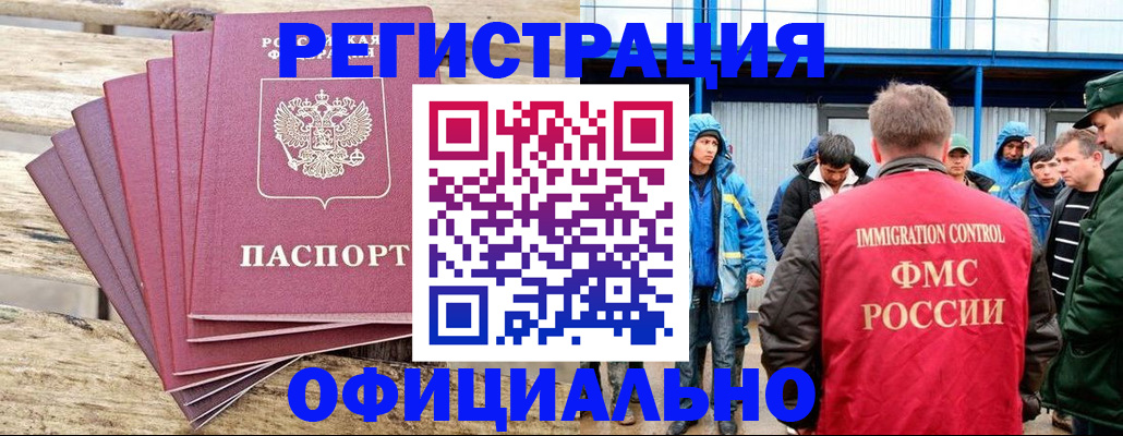 временная регистрация для школы в Нефтегорске